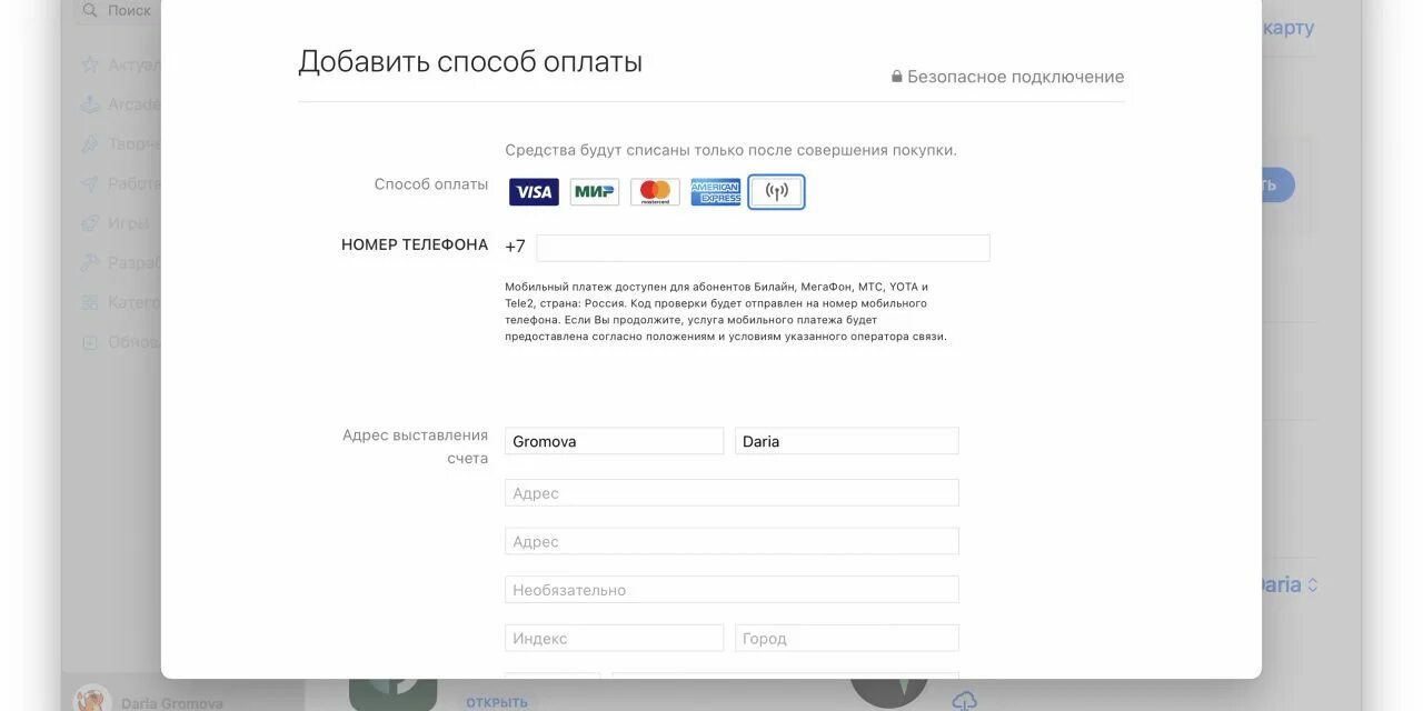 Добавить способ оплаты Apple ID. Почему не добавляется способ оплаты на айфоне. Analytics.Store отключить номер телефона. Оплата айфоном 13