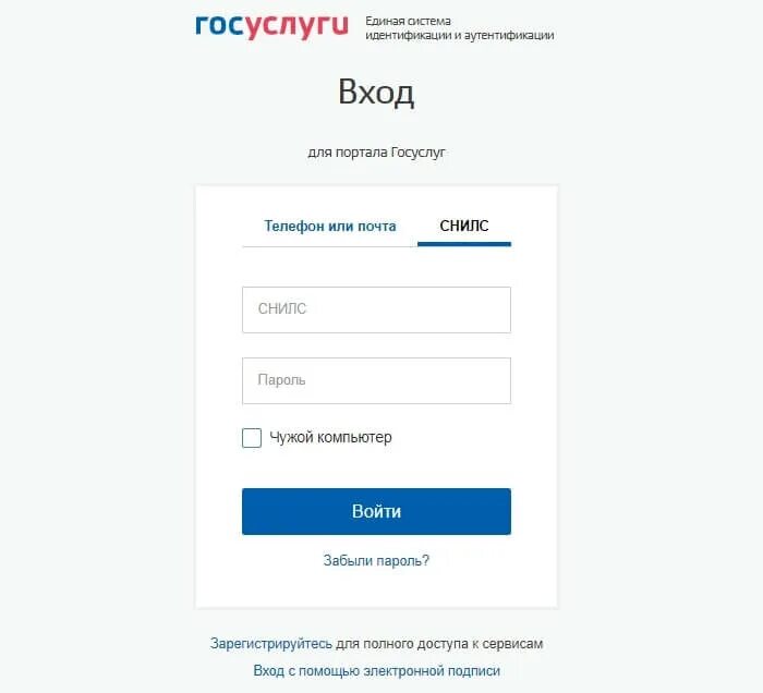 Госуслуги через смартфоны. Госуслуги. войти в госуслуги. личный кабинет госуслуги личный. gosuslugi.ru личный gosuslugi.ru.
