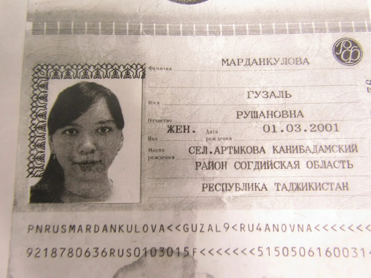 Дата рождения 2003. Паспорт 2001 года. паспорт 2002 года. паспорт 2005 года. паспорт 2002 года рождения.