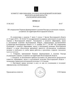Приказ от 21 января 2021
