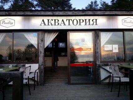 Ресторан акватория