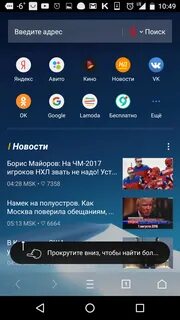 Лучший браузер для андроид