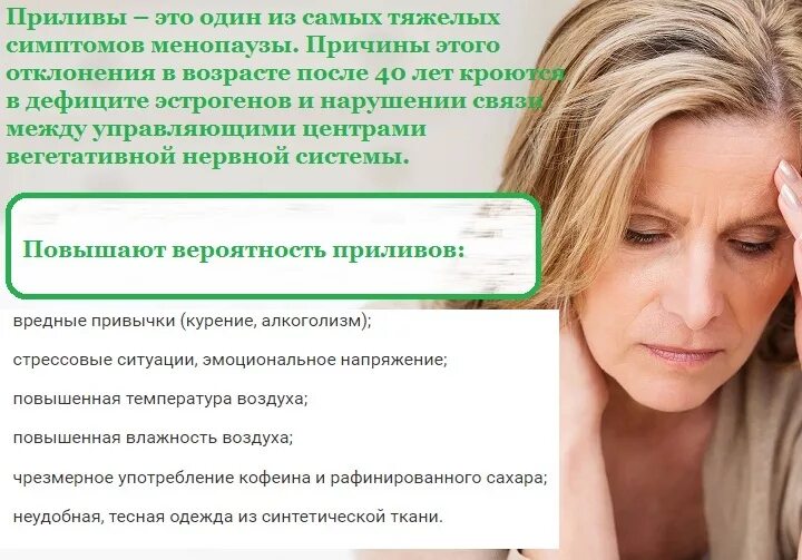 Симптомы менопаузы у женщин после 50. Климакс. что такое приливы при климаксе у женщин. климаксы у женщин симптомы. женщина климактерического возраста.
