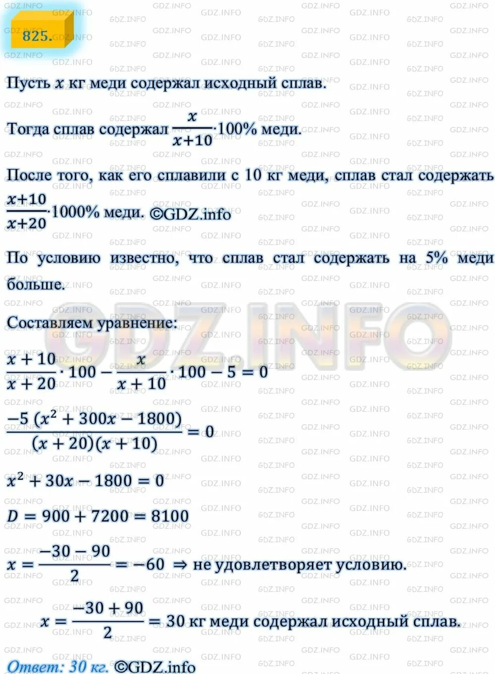 Алгебра 8 класс мерзляк 825. Алгебра 8 класс номер 824. Алгебра 8 класс Мерзляк номер 825. Алгебра 8 класс 825.