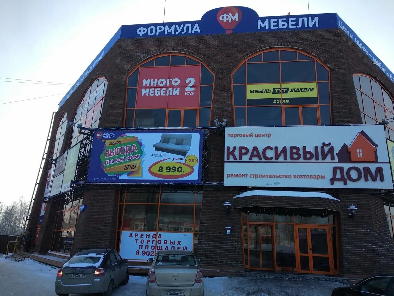 Дом в с. Дом групильон пермь. Найди дом пермь. Мокино мельница отзывы. Найди дом пермь.