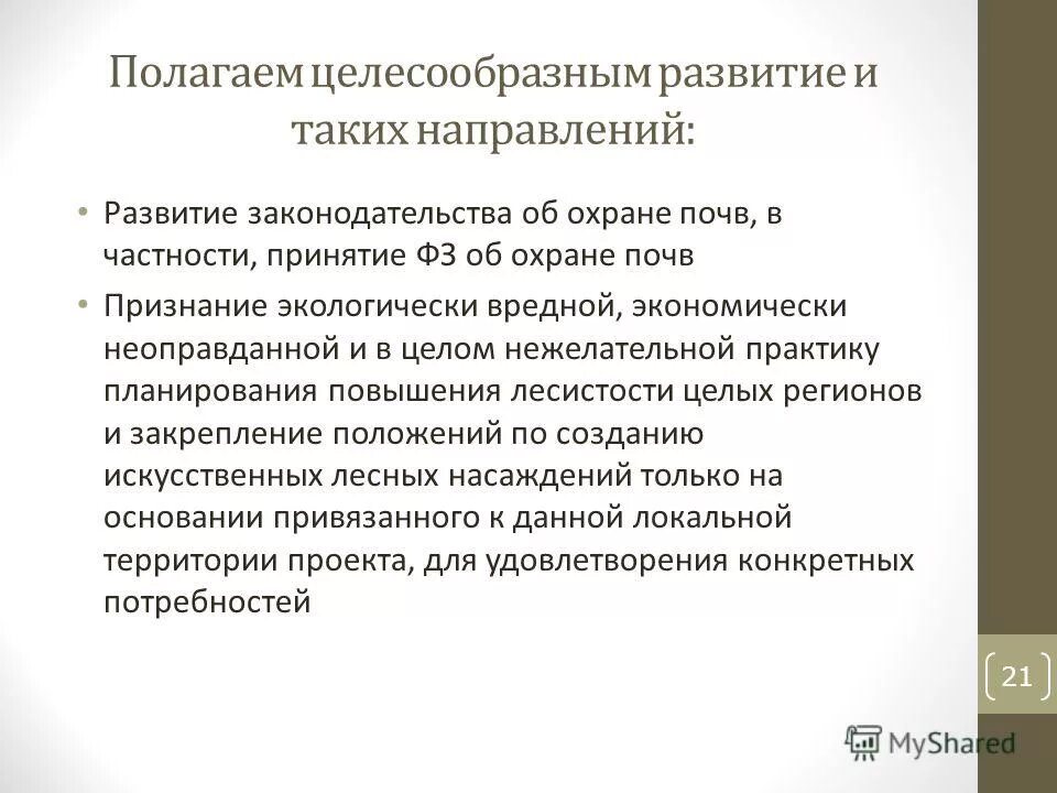 методы урегулирования конфликта. методы разрешения конфликтных ситуаций. полагаем целесообразным. полагаем целесообразным. полагаем целесообразным.