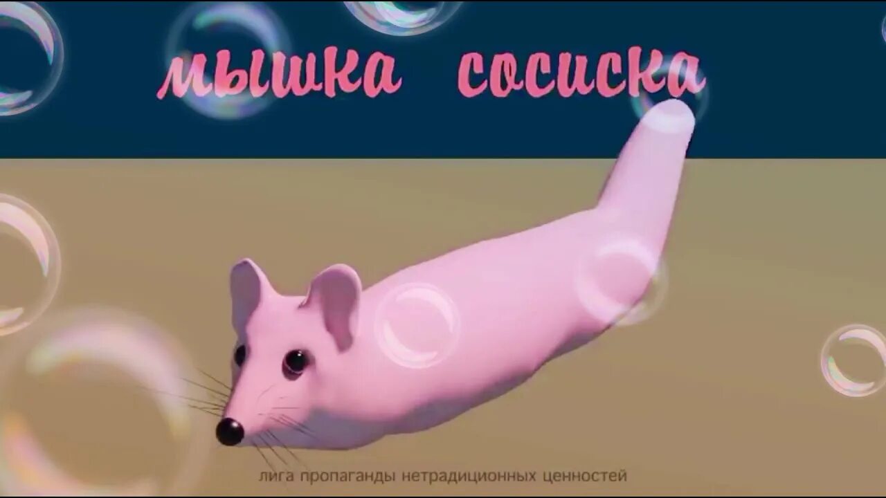 Тунц тунц мышка. Кошка картошка тунц тунц. Тунц тунц мышка сосиска. Сосиска мышка сосиска. Тунц тунц мышка сосиска.