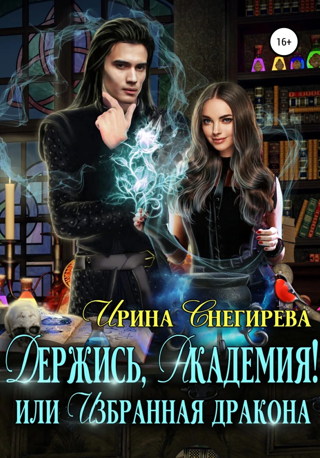 Как выжить среди магов полностью