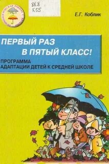 Школьная программа средних классов
