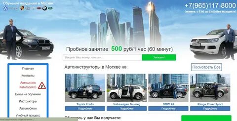 Автошкола сити