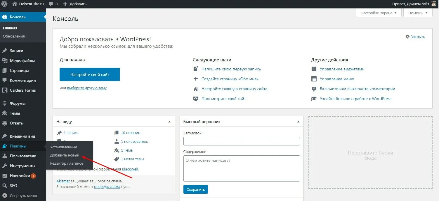 Wordpress плагин изображения. Wordpress плагины и темы. шаблоны и плагины wordpress. способы установки wordpress. создание личного кабинета для wordpress.
