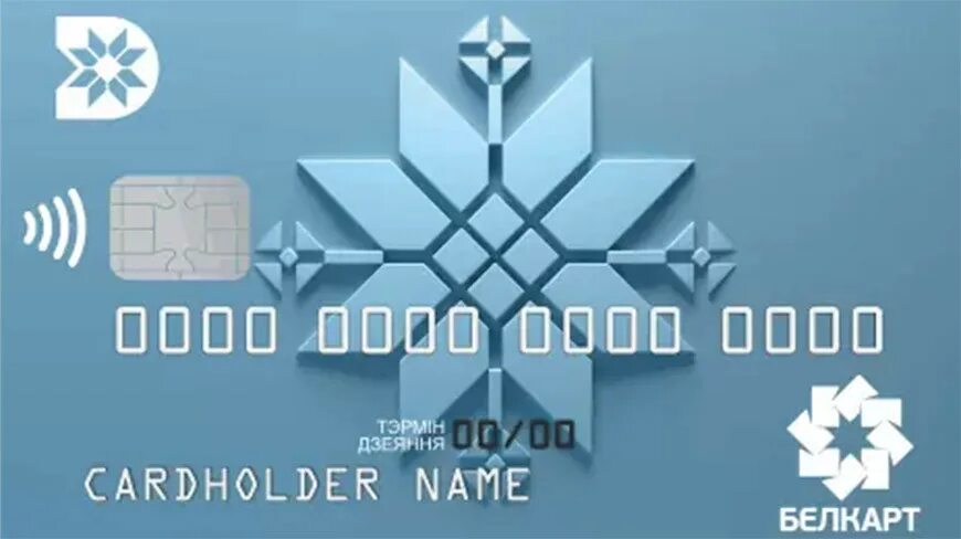 Белкарт-премиум мир. Виртуальная карта белвэб. Белкарт бархат. Белкарт премиум. Белкарт фото.