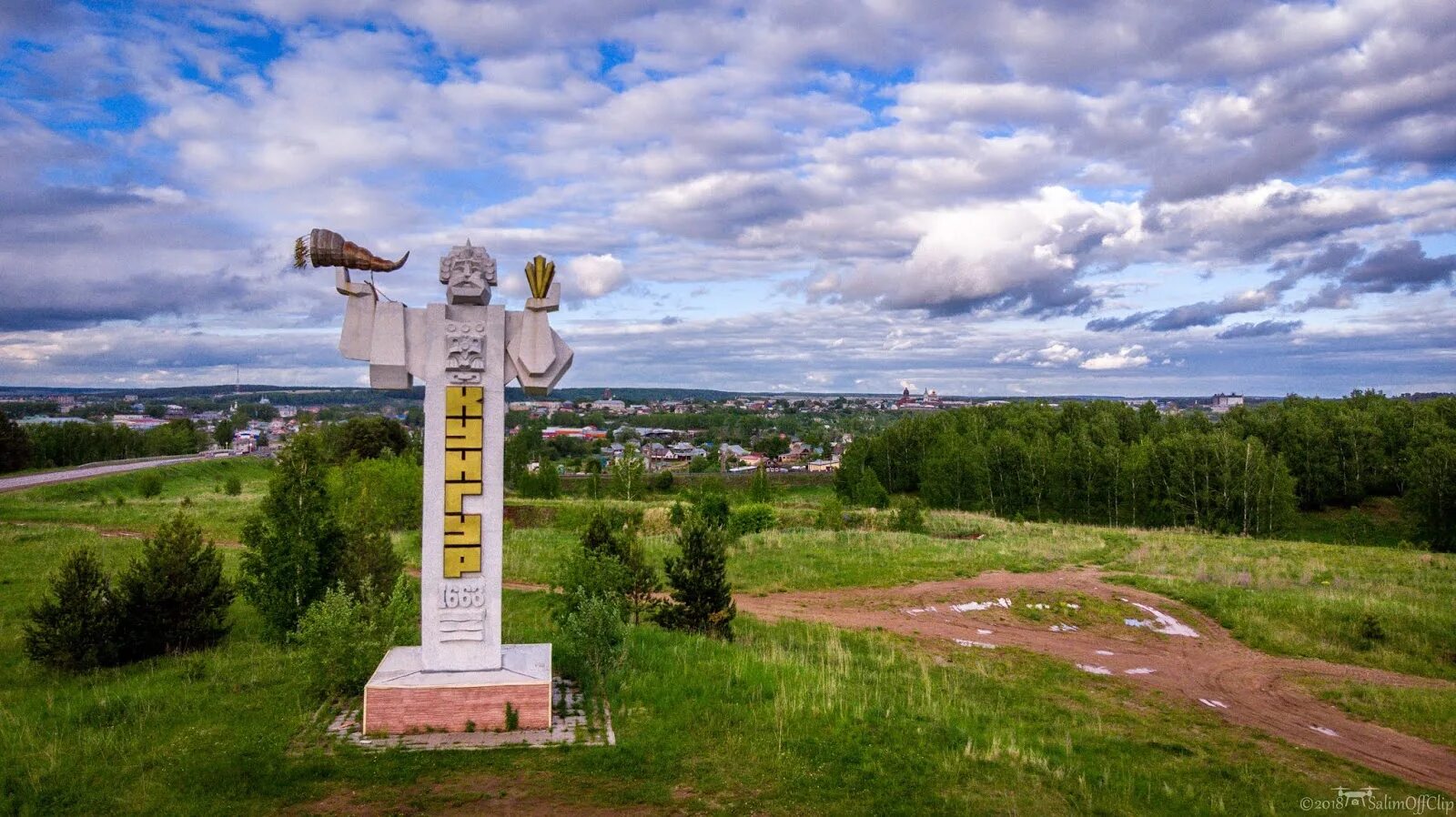 Пермский край город кунгур район. Памятники Кунгура Пермский край. Пермский край, городок Кунгур.