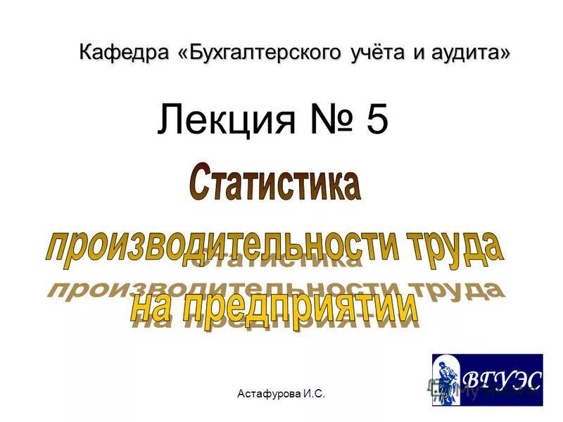 факультет бухгалтерский учет