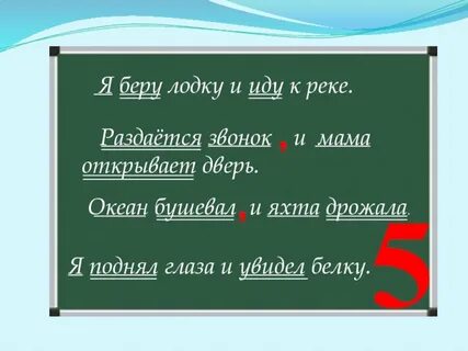 Я беру весла и иду