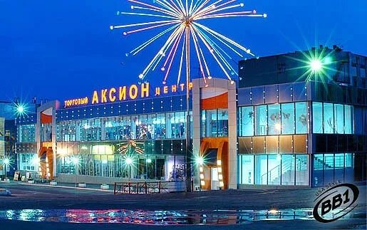 Аксион ижевск улица. Торговый центр аксион ижевск. тц аксион ижевск адрес.