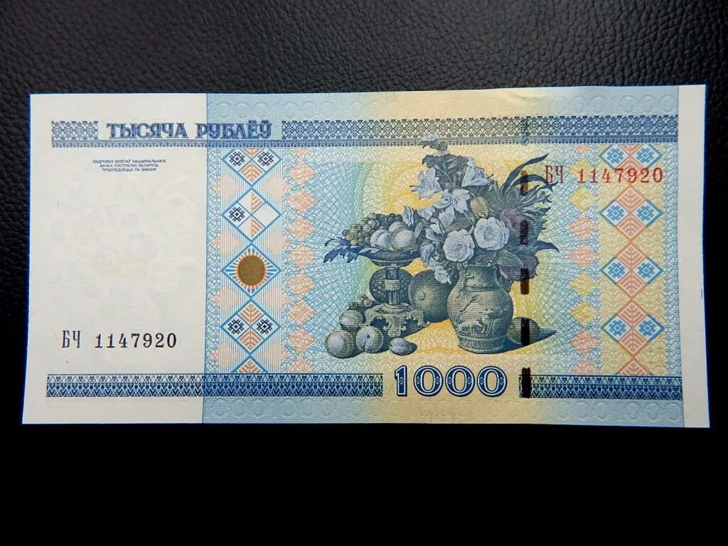 Белорусская валюта 10000 рублей. 10000 бел руб. Купюры снг. 10000 беларусь рублей. 10000 белорусских рублей.