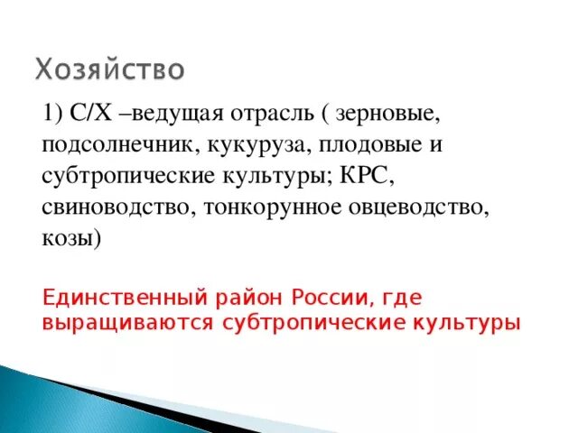 Хозяйство европейского Юга 9 класс. Хозяйство европейского Юга 9 класс география. Отрасли хозяйства европейского Юга. Население европейского Юга презентация.