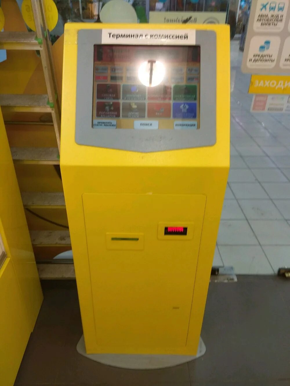 европлат терминал квику. терминал химки. тинькофф trm платежный терминал. терминал ц шереметьево. терминал химки.