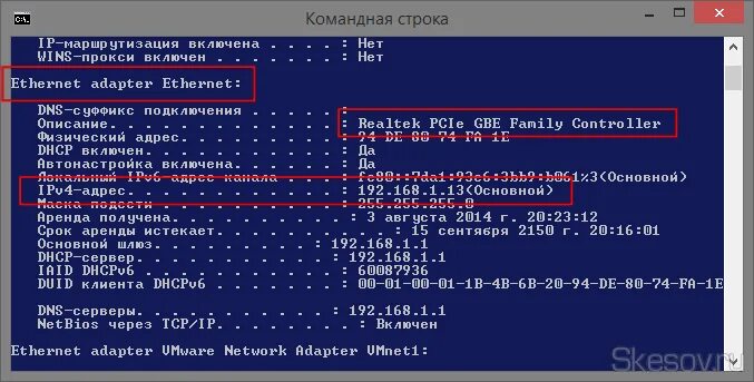 Найти ip адрес сайта. Внешний IP. Внешний IP cmd. Как узнать DNS имя по IP В командной строке. Как определить внешний IP адрес роутера.