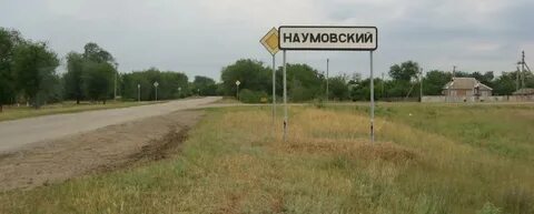 Пролетарский населенный пункт