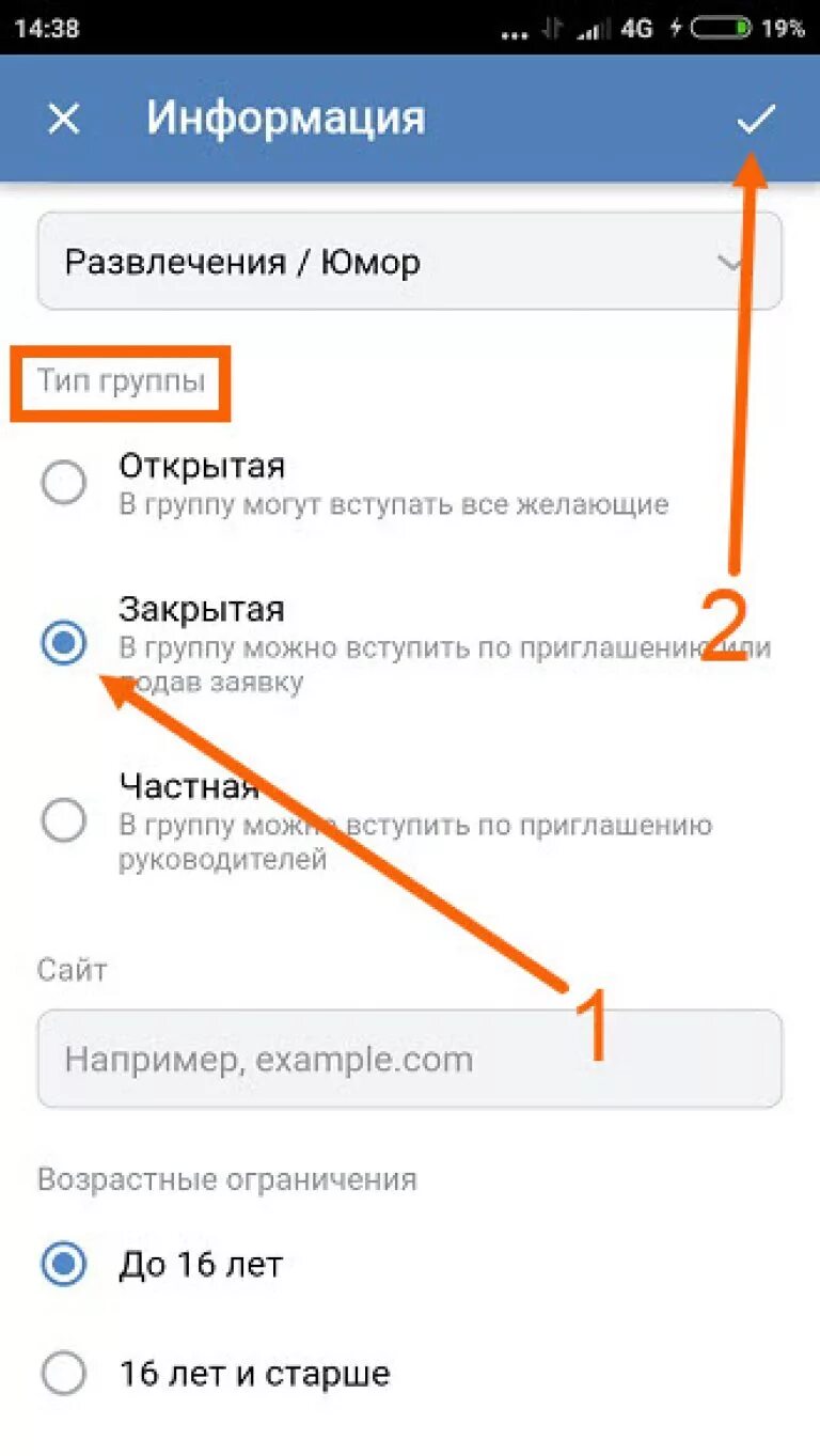 Закрытая группа в телефоне. Как закрыть группу в КВК. Как закрыть группу в ВК. Как сделать группу в ВК закрытой. Как щакрыио группу в ВК.