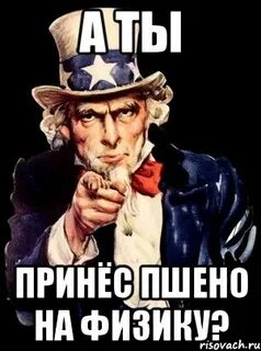 Дай пшена