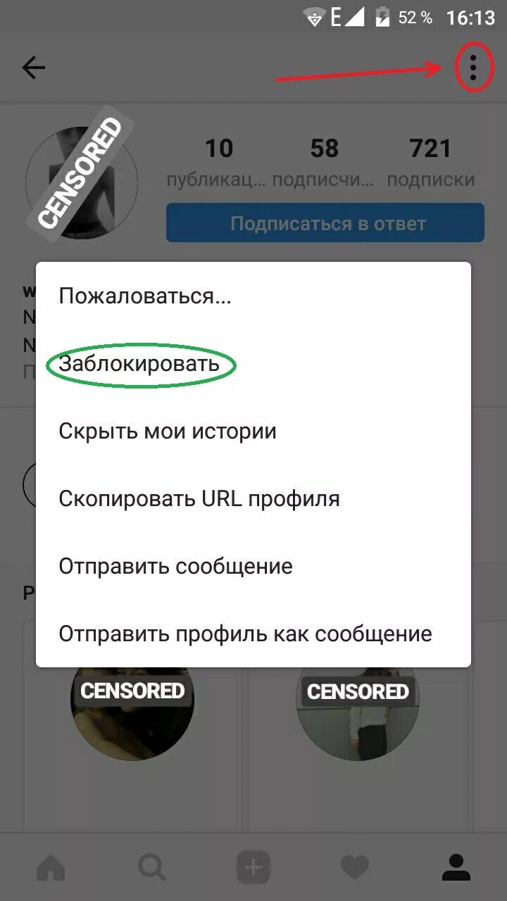 Как удалить сообщение в инстаграмм. Удалить подписку в инстаграме. Как удалить подписчиков в инстаграме. Как удалить подписки в Инстаграм. Как в инстаграмме удалить подписки.