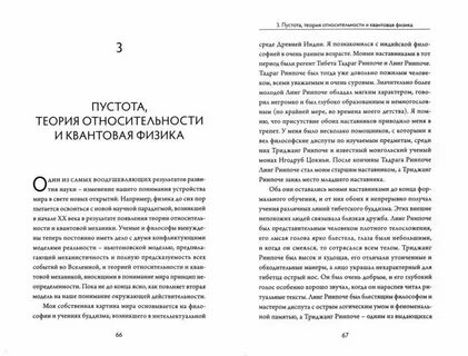 Пустота в физике