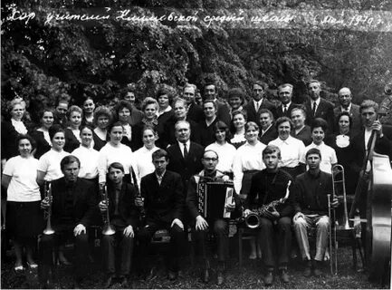 Школа 1970