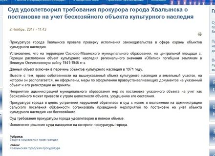 Удовлетворено судом