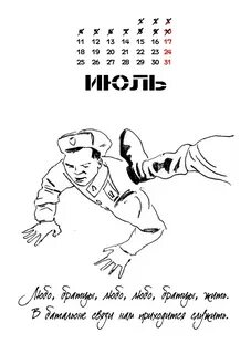 Люба братцы аккорды