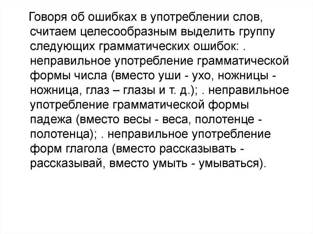 Считает целесообразным предложение. Считаю целесообразно или целесообразным. Считаю целесообразным рассмотреть. Считаем не целесообразным. Считаем целесообразным письмо.