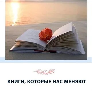 Они не изменять книга
