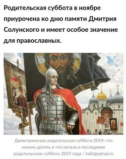 День дмитрия донского