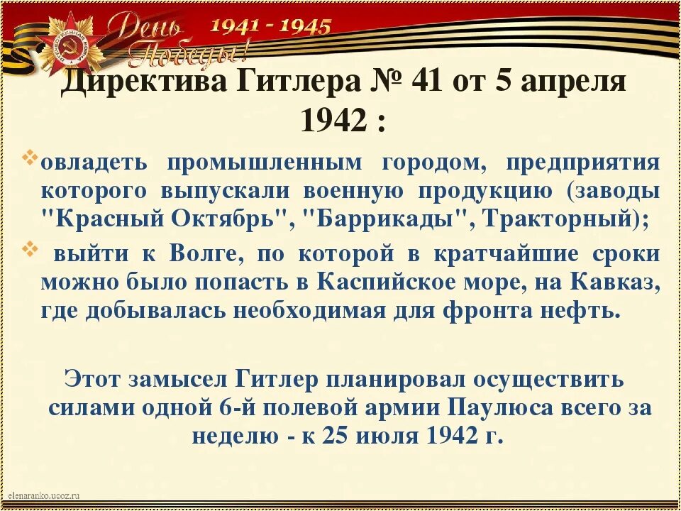 План барбаросса документ. План барбаросса документ. Директива 39. Директива ссср. Директива 39.