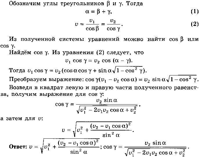 Сборник задач по физике парфентьева 10 11. Гдз по физике Парфентьева сборник. Сборник задач по физике ответы 10-11. Сборник задач по физике 10-11 класс Парфентьева. Сборник задач по физике 10-11 класс Парфентьева гдз.