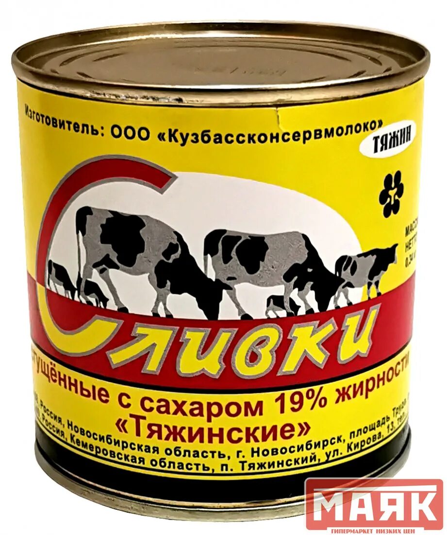 Сгущенка сливки. Алексеевское молоко 360гр. Сгущенные сливки. Сливки сгущенные с сахаром. Сгущенка сливки.