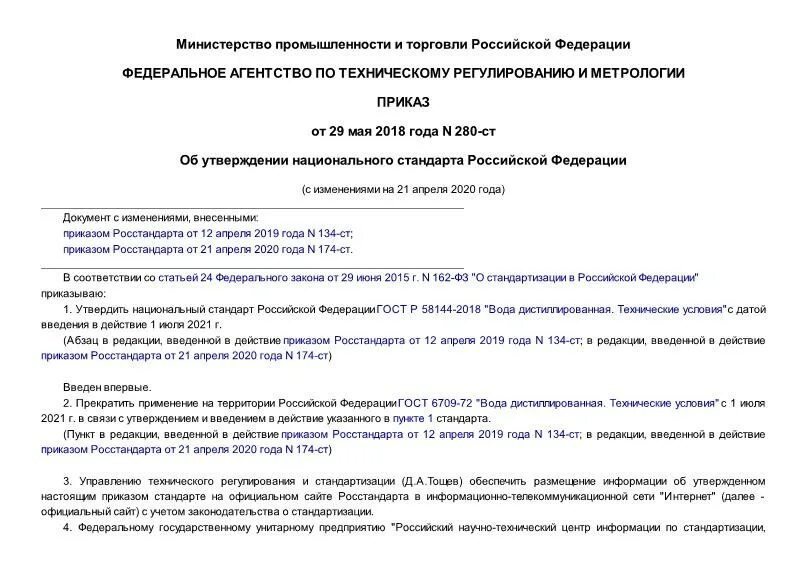 Ст 280 комментарий