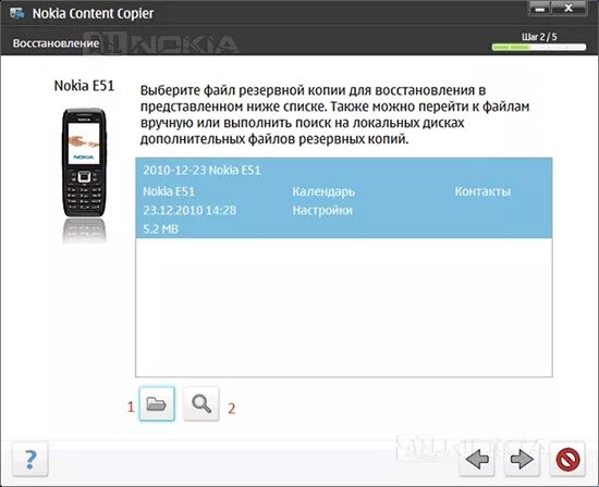 Восстановление удаленных данных с кнопочных телефонов. Копирование контактов с кнопочного телефона. Телефон смс. Нокиа резервное копирование. Как удалить сообщения на кнопочном.