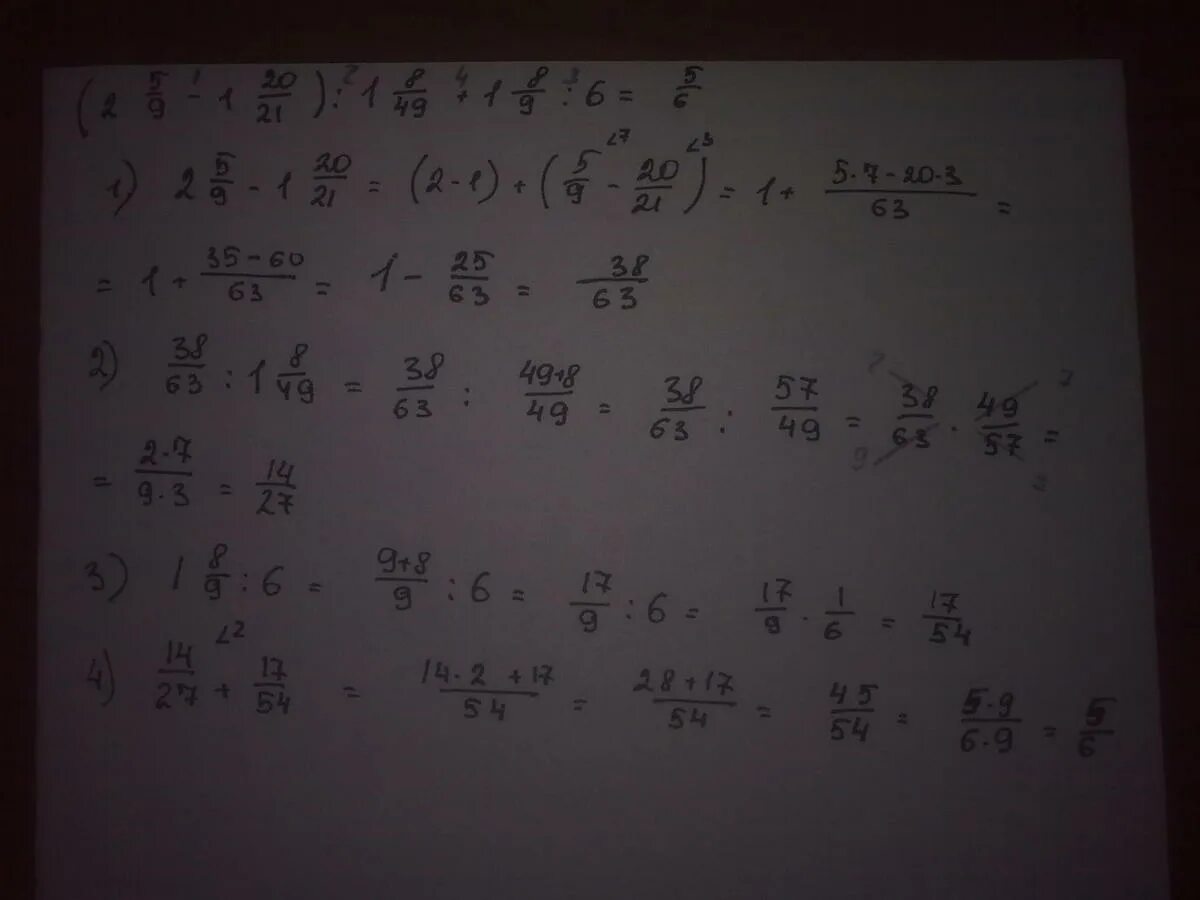 (2 5/9-1 20/21):1 8/49+1 8/9:6. 2 5/9-1 20/21 1 8/49+1 8/9 6 Решение. 2 5 9 1 20 21 1 8 49 1 8 9 6 По действиям. (-2 5/9+ 1 20/21). 9.8 5 2