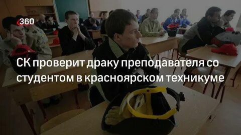 Что случилось в елабуге со студентом колледжа