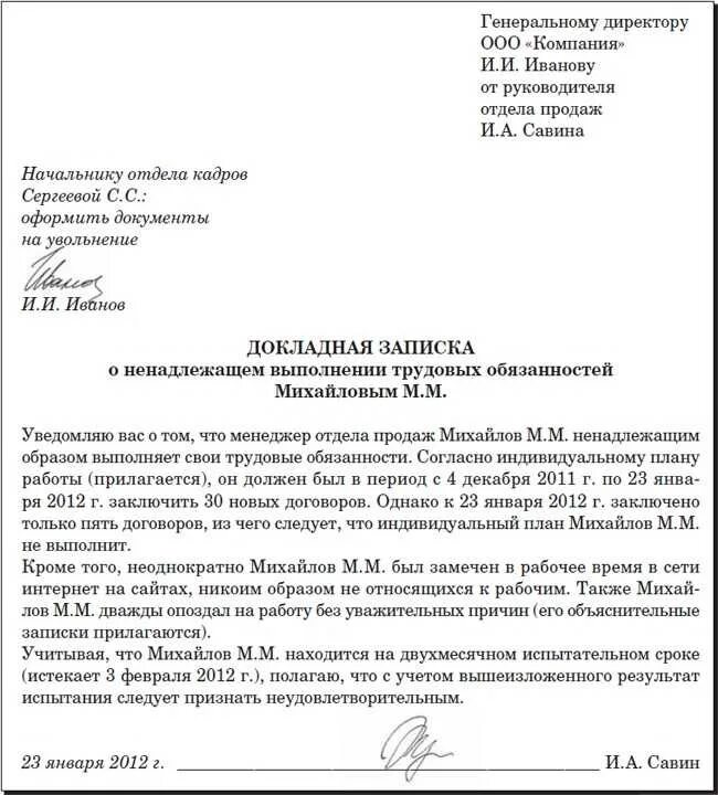 Начальник управления перевод