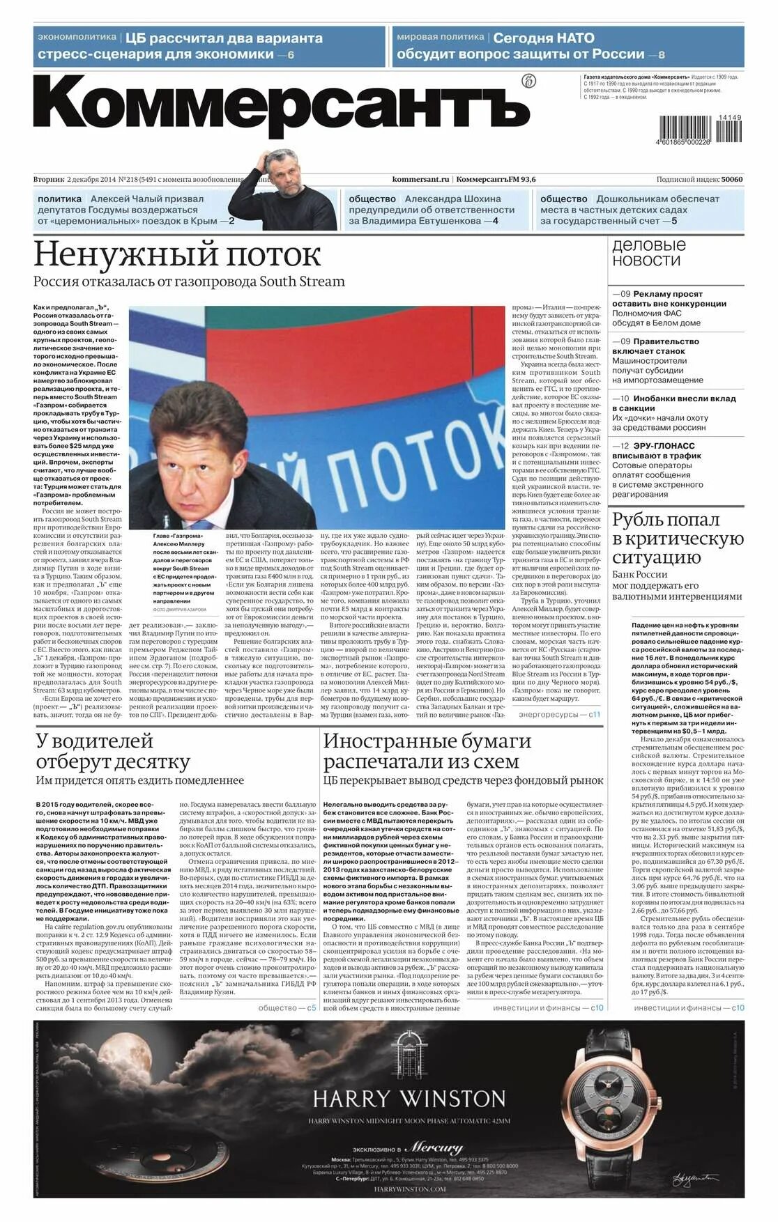 Газета 2 коммерсант. Газета коммерсант. Коммерсант сми. Газета печатная коммерсант. Коммерсантъ.