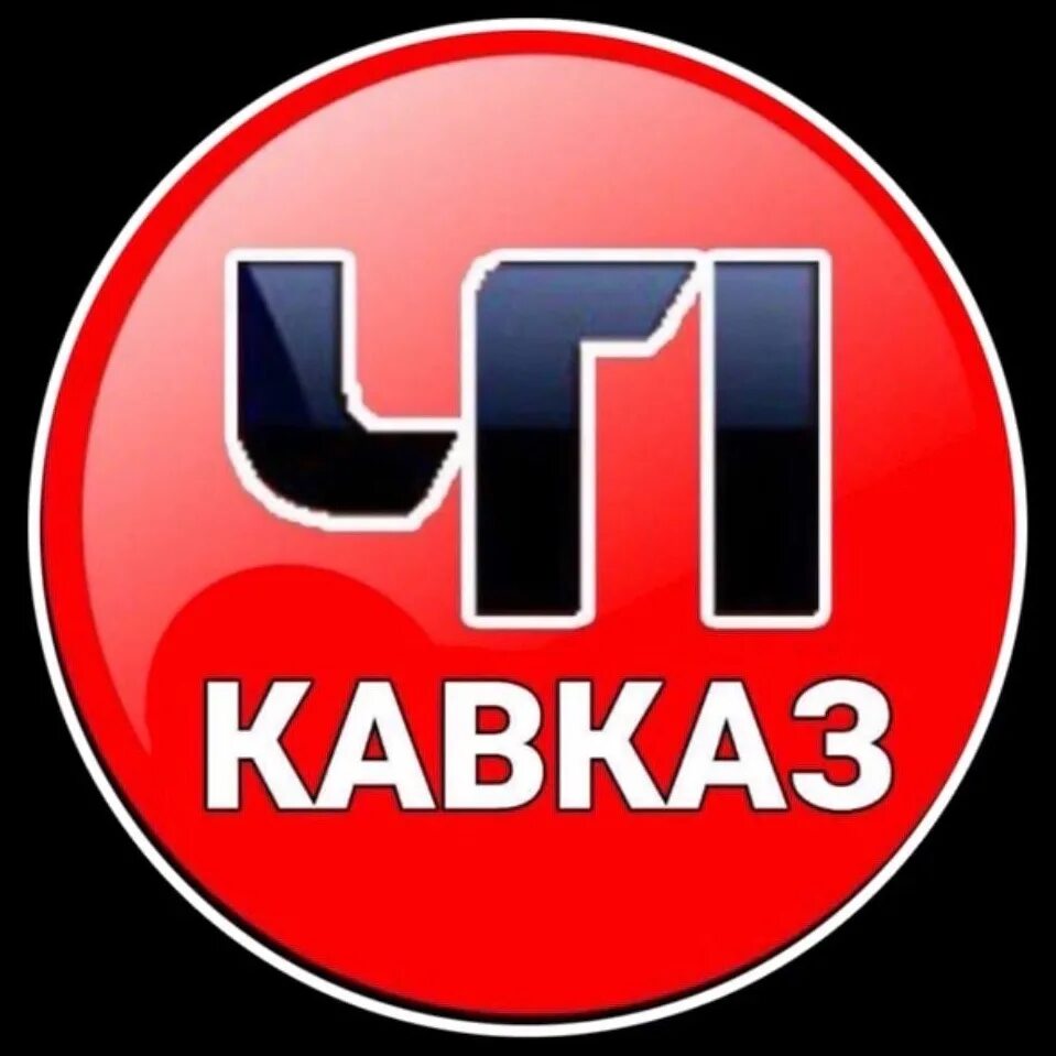 ЧП логотип. Кавказ логотип.
