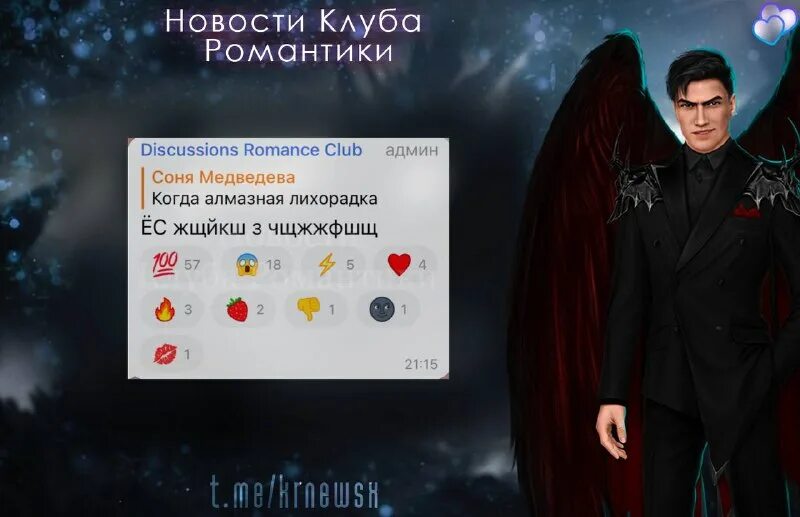 Секрет небес обложка истории. Алмазная лихорадка. Алмазная лихорадка. Следующая алмазная лихорадка. Алмазная лихорадка.