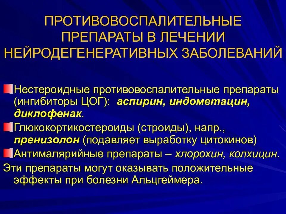 Нейродегенеративное заболевание головного. Нейродегенеративных заболеваний. Нейродегенеративные расстройства. Нейродегенеративные заболевания патофизиология. Нейродеегенеративные забол.