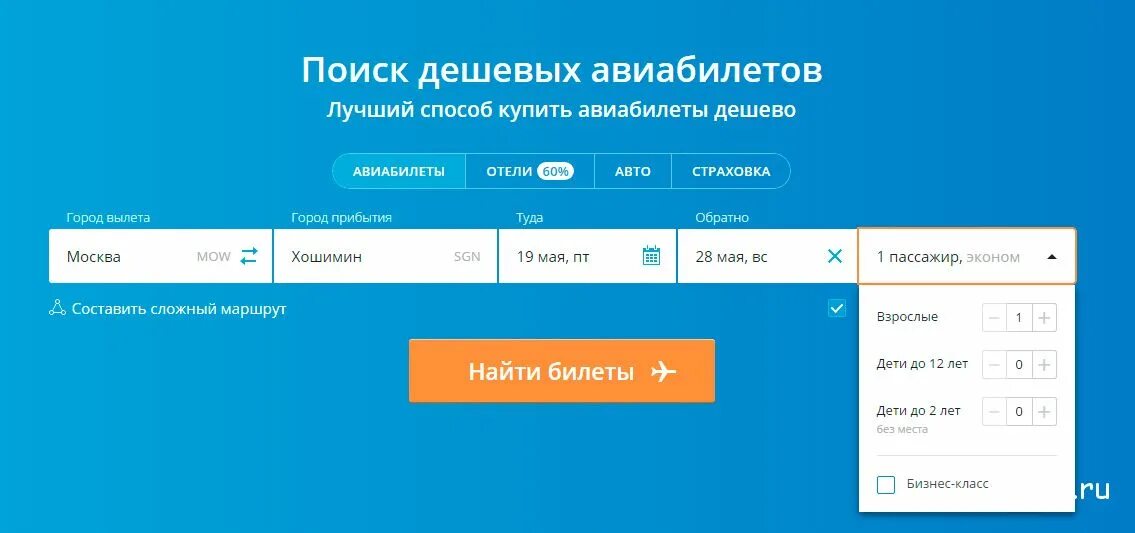 Сайты дешевых авиабилетов из москвы. Недорогие авиабилеты. Самый дешевый билет. Авиабилеты купить. Поиск дешевых авиабилетов.