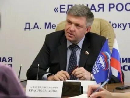 Фонд красноштанова иркутск на трактовой