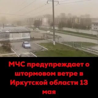 Ветер в иркутске сегодня